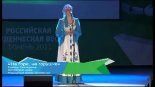 "На горе, на горушке"_Алтайский край