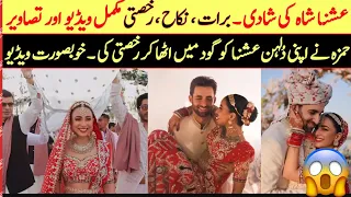 Ushna Shah's star studded wedding Ceremony full vedio | Ushna Shah grand wedding