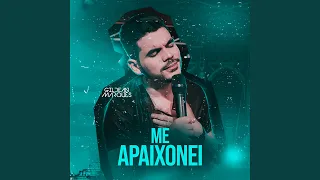 Me Apaixonei