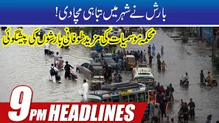 9pm News Headlines | 27 Aug 2020 | City 41