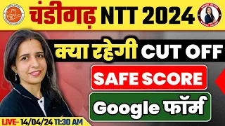 CHANDIGARH NTT EXPECTED CUT OFF 2024 | CHANDIGARH NTT SAFE SCORE 2024 | CHANDIGARH NTT VACANCY 2024