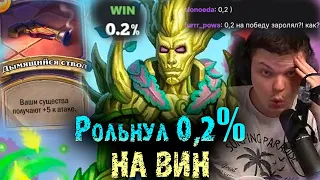 Cильвернейм рольнул 0,2% на вин | Нашел идеальный ролл на 5 ХОДУ | SilverName Best Moments