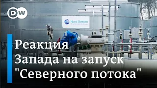 Как на Западе отреагировали на возобновление поставок газа по "Северному потоку"?