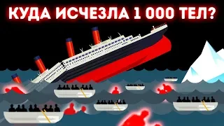 Загадка тел, исчезнувших после крушения Титаника