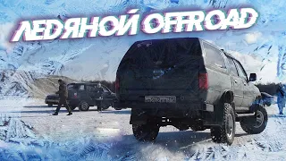 Фигурное катание Camry, Skoda, ТагАЗ, Great Wall, Subaru, Pajero, Нива и УАЗ по ЛЕДЯНЫМ горкам!