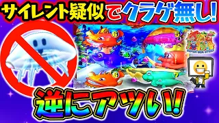 【海136連】Pスーパー海物語IN沖縄5!マリンモードの法則!!クラゲ無しが逆にアツイ!?!?どういうことー??編集者Tの実戦!