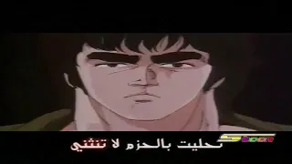 أغنية بداية سيف النار