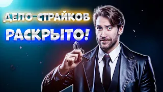 GSC Game World оказались ни при чём! (расследование DeadP47)