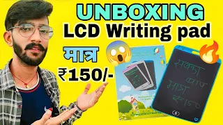 8.5" LCD. Writing Tablet Unboxing and Review | Digital Writing Pad Under ₹150/- Only 😱🔥 #writingpad