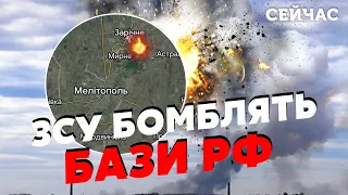 🔥12 хвилин тому! Потужні ВИБУХИ у МЕЛІТОПОЛІ. ЗСУ рознесли БАЗУ РФ. Кримський МІСТ у ДИМУ