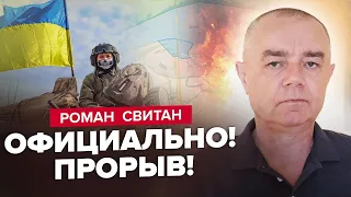 СВІТАН: Прориви ЗСУ на ЛІВОМУ березі / Кремль ТРЕМТИТЬ перед новим БУНТОМ / Taurus і ATACMS Україні?