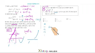 함수 D step #9