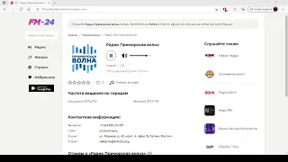 Радио Приморская волна – слушать онлайн бесплатно