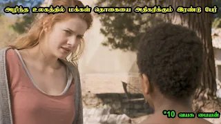 மக்கள்தொகையை அதிகரிக்க 2 பேர் | Second Origin Movie Explanation in Tamil | Mr Hollywood