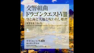 Dragon Quest VIII [Tokyo Suite] - Sky, Ocean and Earth