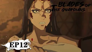 ✨Blades of the Guardians EP 12 [MULTI SUB]