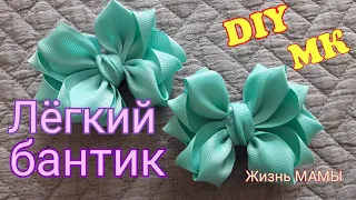 Бантики из ленты 2,5см/DIY/Handmade/Bandschleife/Канзаши/Простой бантик/МК/Легкие бантики/Hairbow