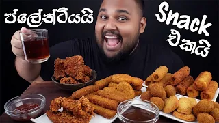 ප්ලේන්ටියයි Snack එකයි | sri lankan food | chama