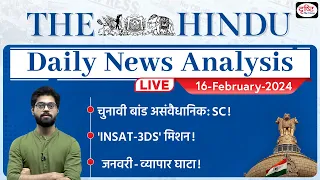 The Hindu Newspaper Analysis | 16 February 2024 | Current Affairs Today | Drishti IAS