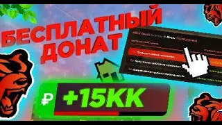 На что трачу бесплатный 🤑донат в блэк раша🤯🤑