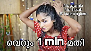 1-MIN EVERYDAY HAIRSTYLES  💗  EASY UPDO for Medium Long💗 HAIR| No heat, No Comb|Asvi Malayalam