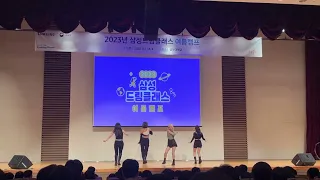 [2023 삼성 드림클래스 여름캠프] aespa(에스파) - Girls(걸스) | Dance cover