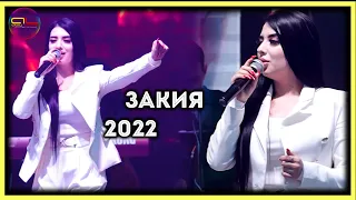 Туёнаи нави Закия  бо репертуари нав - 2023  Zakiya dar tuy 2023