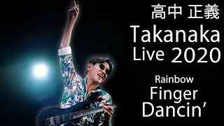 Masayoshi Takanaka (高中 正義) - Takanaka Super Live ～ Rainbow Finger Dancin' (2020) (1080p)