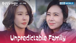 Finally, we meet again [Unpredictable Family : EP.058] | KBS WORLD TV 231225