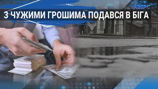 Знайшов гроші під час обшуків і забрав собі? У Луцьку судять слідчого