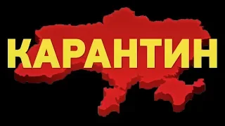 С 12 марта в Украине объявлен карантин из-за коронавируса, - Шмыгаль