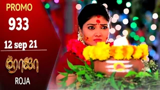 Roja Serial Today Promo 933 / Episode 933 / 12.09.Sep 2021 / Roja serial today review