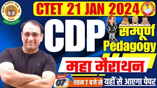 CTET 21 JAN 2024 | CDP COMPLETE PEDAGOGY Marathon by R.P MISHRA SIR | CTET CDP PEDAGOGY CLASS 2024