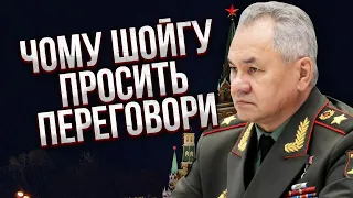 Шойгу предложил ПЕРЕГОВОРЫ С УКРАИНОЙ! Яковенко объяснил, что это значит. Это не конец?