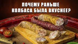 Колбаса в СССР и сейчас: почему раньше колбаса была вкуснее?