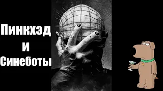 Отзыв о фильме  "Hellraiser" (2022) / "Восставший из ада" (2022).