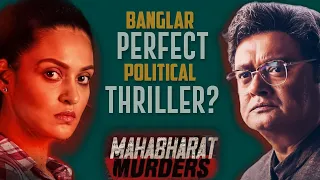 Mahabharat Murders Web Series Episode 1,2,3 Review | Hoichoi sudhreche!