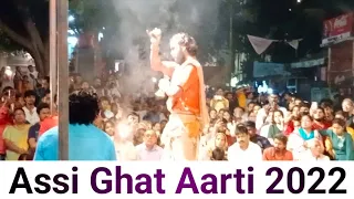 अस्सी घाट आरती | banaras assi ghat | banaras ghat Aarti  | SK 96 Vlog