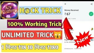 (Unlimited Trick)  Rummy App Loot Trick || PayTm Loot Offer Today ! New Loot Offer Today !!