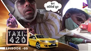 Taxi No 420 |  Episode-5 |  Mr Gulua | ଅଦିନିଆ ଭୂତ | Tarang Music