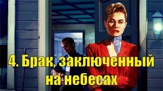 Прохождение L.A. Noire - A Marriage Made In Heaven (Брак, заключенный на небесах)