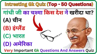 50 interesting GK question 😱😱😱 @gkfactquiz #gkinhindi