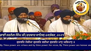 🔴Bhai Jarnail Singh Ji Hazoori Ragi Darbar Sahib🔥Asa Ki Vaar Kirtan Hazri🔥6 September,2021