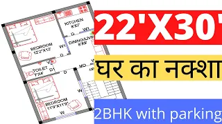 22×30 house design || 22 x 30 house plan west facing || 22 x 30 ghar ka naksha