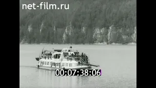 1982г. Павловское водохранилище. пароход "Ярослав Галан". база отдыха. Башкирия