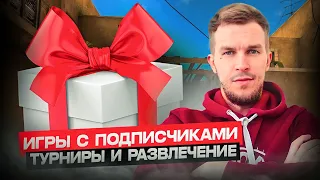 РОЗЫГРЫШ НОЖА😎 РУЛЕТКА С НОЖОМ🎁 ТУРНИР НА 1000 ГОЛДЫ| СТРИМ СТАНДОФФ 2| БЕСПЛАТНЫЕ ДУЭЛИ ЗА ЛАЙКИ