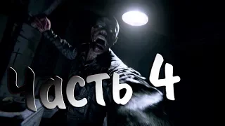 Outlast 2 Прохождение Часть 4 (18+) "Туалетная серия"