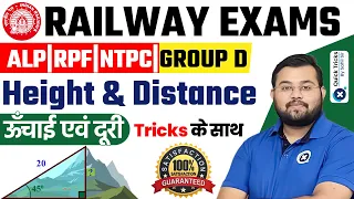 Railway Upcoming Exams ALP/Tech/ NTPC/RPF/Group D 2024 | Height & Distance | Maths by Sahil Sir