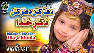 Aayat Arif | Dhadkan Dhadkan Zikr E Khuda | Hasbi Rabbi Pt.2 |New Heart Touching Beautiful Naat