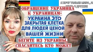 ЗА МНЕНИЕ УКРАИНЦА В ЭТОМ ВИДЕО МНЕ ЗАБЛОКИРОВАЛИ МОНЕТИЗАЦИЮ.СВОБОДА